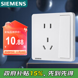 西门子（SIEMENS）开关插座 10A五孔带单控插座 暗装面板 致典雅白色5UB14243NC012P