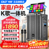 先科家庭ktv音响套装点歌机一体机家用卡拉ok户外k歌唱歌专业设备广场舞音响带显示屏麦克风视频点唱机 【99%用户优选】19吋旋转屏+14喇叭+500G