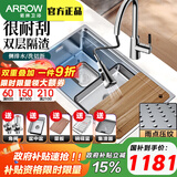 箭牌（ARROW）洗菜盆厨房家用洗碗池台下盆侧排水304不锈钢水槽复式大单槽水池 压纹侧排双轨76*43+精铜抽拉龙头