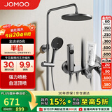 九牧（JOMOO）花洒淋浴花洒套装自动除垢增压喷枪淋浴器36633-526/HBS-1