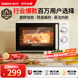 格兰仕（Galanz）微波炉家用小型便捷微波炉 360°转盘加热旋钮操控易洁内胆操作简单SE(W0)