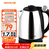 九阳（Joyoung）热水壶烧水壶电水壶1.7L大容量304不锈钢优质温控 家用0胶水电热水壶JYK-17C15