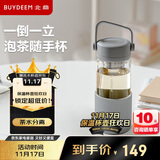 北鼎（Buydeem）茶水分离玻璃杯 男女高颜值便携随手杯办公室泡茶杯浅岛灰470ml