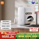 米家【政府补贴】小米净水器S1 1600G新品家用母婴级厨下净水机5年长效RO 小米发布会MR1672-A