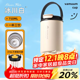 富光拾喜（FUGURNG BESTJOY）保温杯大容量316L不锈钢车载吸管水杯男女士便携提手冰霸杯750ml