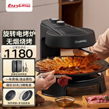 EASYGRILL 电烧烤炉家用烧烤机无烟烧烤炉不粘自动旋转烤肉机电烤盘烤串机烤盘商用韩式烤肉锅 烧烤机+多功能套装 1层