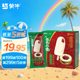 蒙牛绿色心情红豆双皮奶口味冰淇淋70gx5支雪糕奶糕冷饮（家庭装）