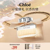 蔻依（Chloe）女士香氛30ml节日礼物生日礼物女 送女友送老婆肉丝带 香水女生