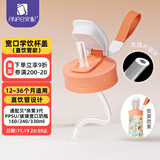 安配宽口直饮管学饮水杯盖 奶瓶配件 橙粉 （适配贝亲第3代宽口奶瓶）