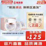 苏秘37°（Su:m37°）气垫CC霜呼吸37气垫粉底液惊喜水分孕妇防晒隔离霜女遮瑕节日礼物 呼吸冰爽钢板气垫CC霜1正2替换 45ml