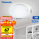 松下（Panasonic）吸顶灯卧室书房餐厅led18瓦圆形卧室灯led吸顶灯HHXC2216L