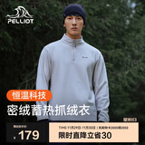 伯希和（Pelliot）抓绒衣男女摇粒绒春季户外运动冲锋内胆保暖立领外套11331011灰XL