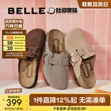 百丽（Belle）【张凌赫同款】半岛吐司2代勃肯鞋女商场包头拖D5W1DBH5 灰色 （1代升级款） 37