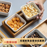 舍里创意陶瓷竹木分格干果盘客厅糖果瓜子小碟坚果盘杂锦盒零食收纳盒 两格零食盒