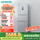 西门子（SIEMENS）274升无霜三门大容量家用冰箱零度保鲜 家电国家补贴换新 三开门 三循环银色BCD-274W(KK28UA41TI)