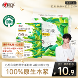 心相印手帕纸 向野而生4层20抽10包 可湿水餐巾纸 便携出行 小包抽纸