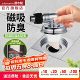 潜水艇（Submarine）洗衣机便捷地漏 防臭简易洗衣机地漏防臭排水弯头防返防溢水三通 银弯头XSW-12【升级磁吸防臭款】