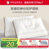 罗莱家纺 枕头枕芯颈椎枕分区护颈成人枕 一只装 38*60cm