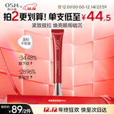 欧诗漫（OSM）奢颜紧致眼霜25ml保湿滋养抗皱圣诞礼物