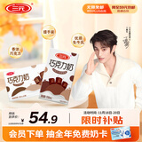 三元巧克力奶整箱250ml*24盒 生牛乳含量80%