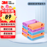 3M洗车毛巾擦车布洗车布细纤维强吸水毛巾 混色10条装40cm*40cm