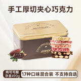 怡浓 金典纯可可脂夹心巧克力板490g 整颗坚果混合装零食生日圣诞礼物