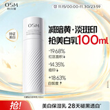 欧诗漫（OSM）珍白因乳液100ml美白护肤品 圣诞礼物送女友
