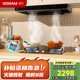 老板（Robam）星辰系列欧式抽吸排油烟机23风量大吸力以旧换新国家补贴20%60A0+20B0A【套装商品】