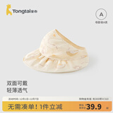 童泰（TONGTAI）童泰婴儿遮阳帽纯棉宝宝防晒帽男女童空顶帽儿童休闲外出双面帽子 米白 0-3岁,48cm