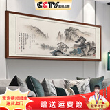 佳得雅新中式客厅装饰画沙发背景墙壁画字画山水画靠山图办公室风景挂画 望云楼A1（陋室铭） 70*190cm宣纸锦绫+有机玻璃+胡桃色实木框（热卖款）