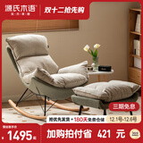 源氏木语布艺蜗牛椅北欧沙发椅现代简约客厅摇椅懒人休闲椅+脚凳远山青
