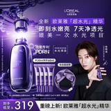 欧莱雅[徐明浩推荐]玻尿酸超水光精华液30ml补水保湿护肤品礼物
