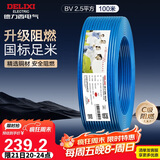 德力西（DELIXI）电线电缆ZC-BV2.5平方阻燃单芯单股家用铜芯电线100米蓝色零线 