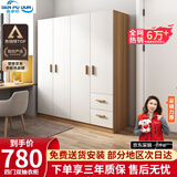 森普顿衣柜卧室平开门组合现代简易家用柜子收纳衣橱(可升级实木生态板) 四门衣柜（160*50*180cm）