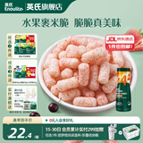 英氏泡芙6个月以上婴儿宝宝零食辅食爆米花1-3岁儿童零食 4阶果裹泡芙（樱桃草莓味 ）38g