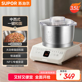 苏泊尔（SUPOR）【国家补贴】和面机家用 3.5L中西式厨师机揉面机 304不锈钢面桶发酵醒面拌馅智能食谱 SHM03