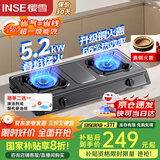 樱雪（INSE）燃气灶具 台式灶双灶 黑色喷涂家用天然气灶双灶 5.2KW大火力国家补贴煤气灶JZT-T2522(G)W天然气