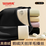 鸭鸭（YAYA）【鹅绒天丝】保暖内衣女秋冬德绒加热羊毛防静电秋衣秋裤打底套装