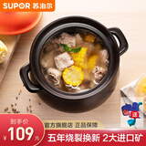 苏泊尔（SUPOR）砂锅煲汤锅陶瓷炖汤煲沙锅炖锅家用 耐高温不易裂瓦煲燃气灶专用 偏炖煮 3L