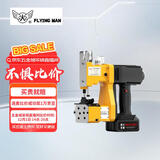 飞人 锂电池36V封包机 无线充电型手提式电动缝包机 户外封包机 米袋编织袋封口机 打包机GK9-Y8电池款缝包机