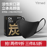 医麦德 防甲醛活性炭专用口罩防雾霾3D立体pm2.5防异味独立包装 25枚