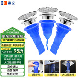 海立硅胶地漏防臭芯下水道防臭封口神器卫生间地漏芯防虫防反味返臭Y3