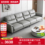 全友家居 真皮客厅现代简约头层牛皮直排式一字皮艺沙发家具