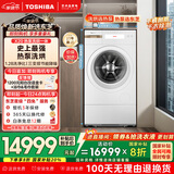 东芝（TOSHIBA）滚筒洗衣机全自动 DGH-127X20BW 热泵洗烘一体洗衣机X20 纯平全嵌 12公斤大容量 以旧换新国家补贴