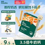 英氏（Engnice）婴幼儿奶香棒棒饼干 婴儿零食牛奶高钙手指磨牙饼干宝宝辅食60g