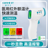 Care1st嘉卫士耳温枪电子体温计宝宝婴儿老人体温枪测温度计F02-D
