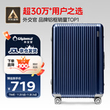 Diplomat外交官铝框行李箱大容量28英寸拉杆箱星光男女密码旅行箱TC-9034