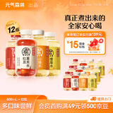 元气森林好自在 红豆薏米水 元气自在水 无糖饮料整箱植物饮品 送礼 【多口味12】红豆3+红枣3+陈皮3+金银花3