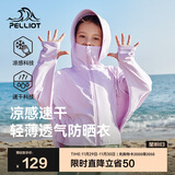 伯希和（Pelliot）儿童防晒衣服男女童夏季防紫外线冰丝透气风衣13121274丁香紫130