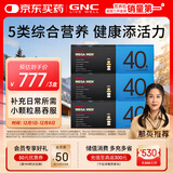 GNC健安喜男士40+营养包3盒装90包复合维生素矿物质鱼油奶蓟